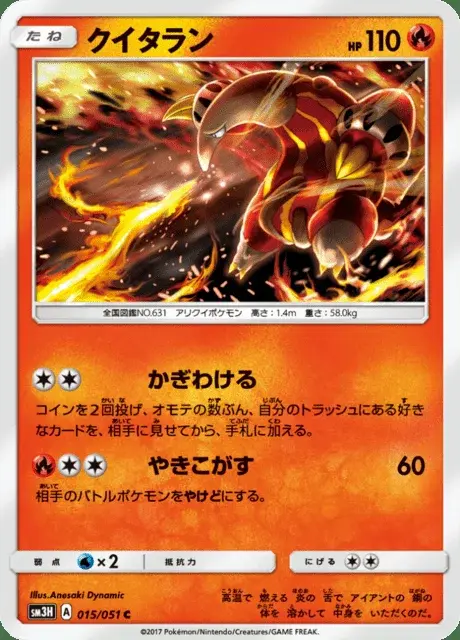 Heatmor