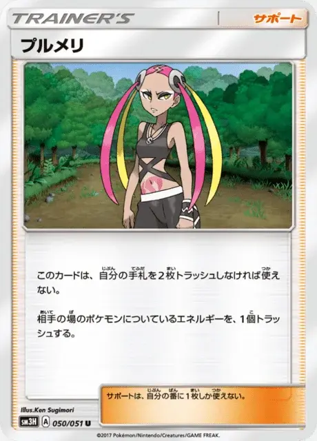 Plumeria