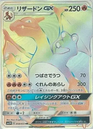 Charizard-GX