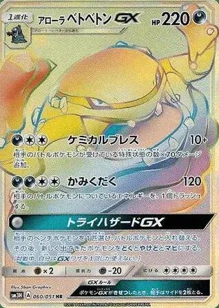 Muk-GX