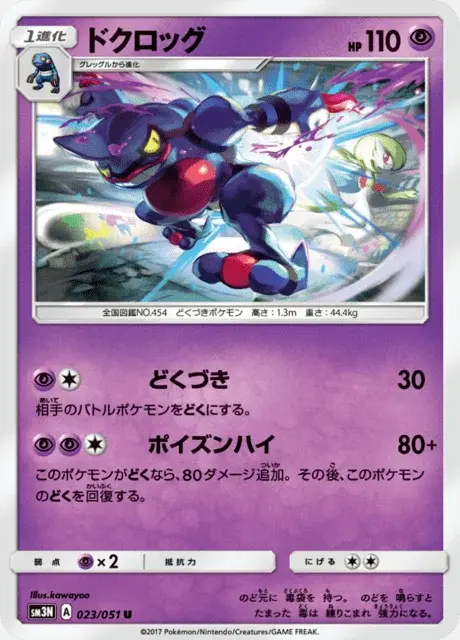 Toxicroak