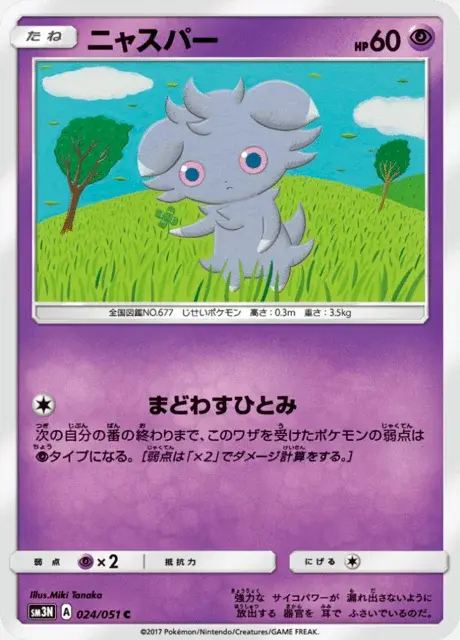Espurr