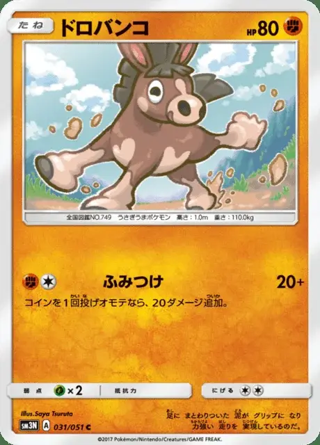 Mudbray
