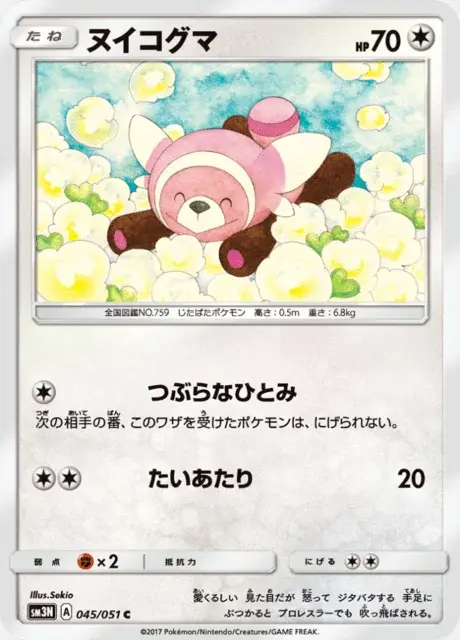 Stufful