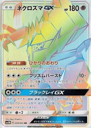 Necrozma-GX