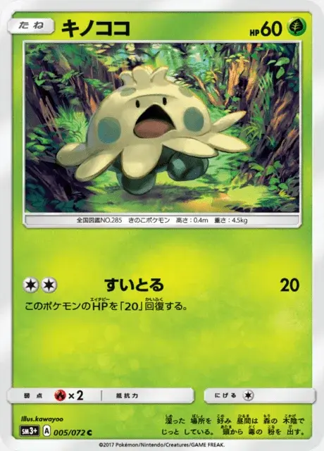 Shroomish