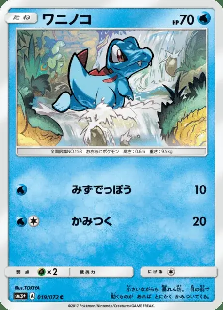 Totodile