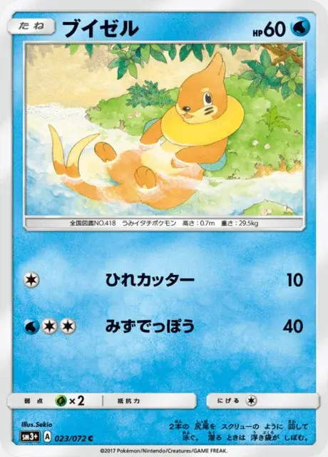 Buizel
