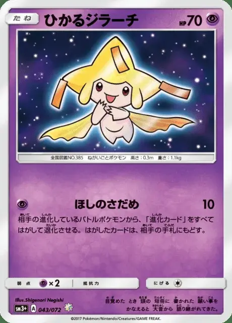 Jirachi iridescente