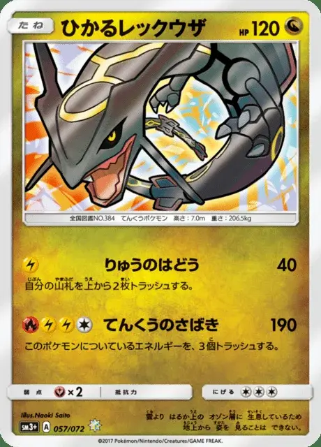 Rayquaza iridescente