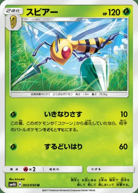 Beedrill
