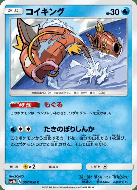 Magikarp