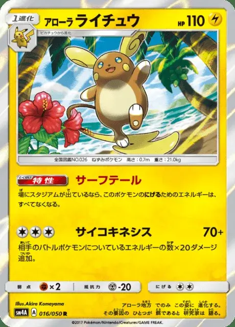 Raichu di Alola