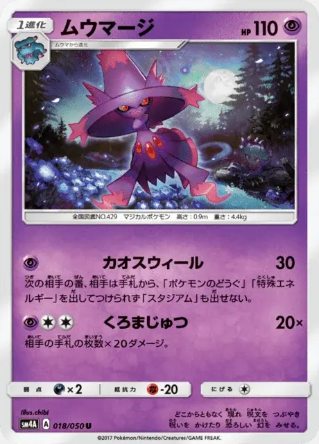 Mismagius
