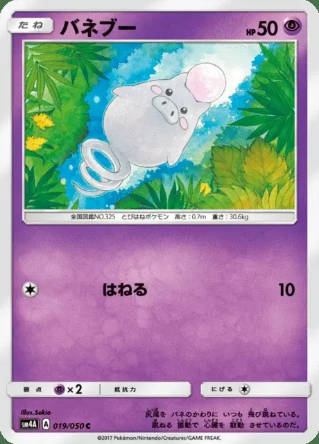Spoink