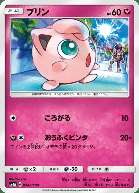Jigglypuff