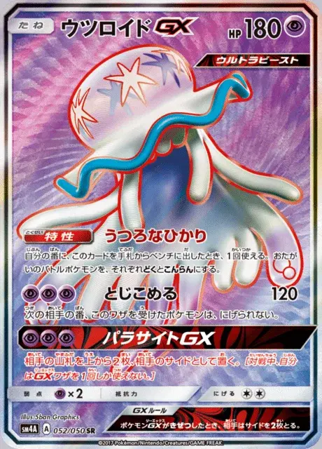 Nihilego GX