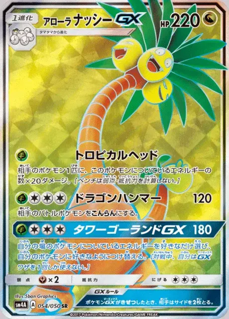 Exeggutor di Alola GX