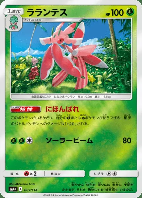 Lurantis