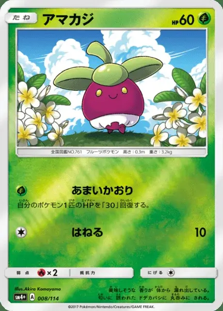 Bounsweet