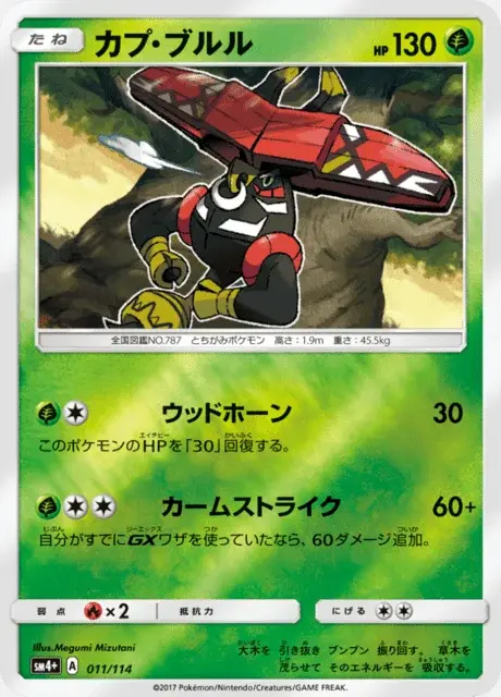 Tapu Bulu