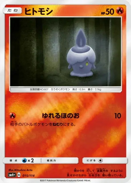 Litwick