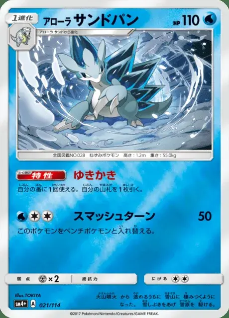 Sandslash di Alola