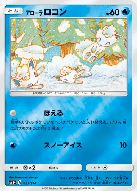 Vulpix di Alola