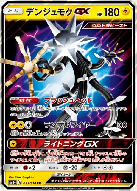 Xurkitree GX