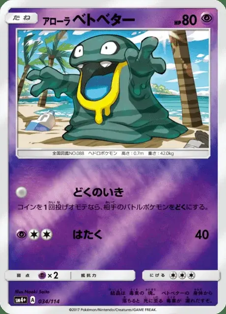 Grimer di Alola