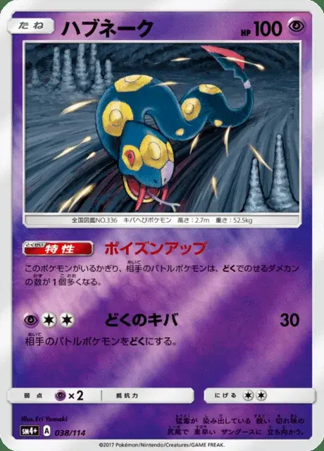 Seviper