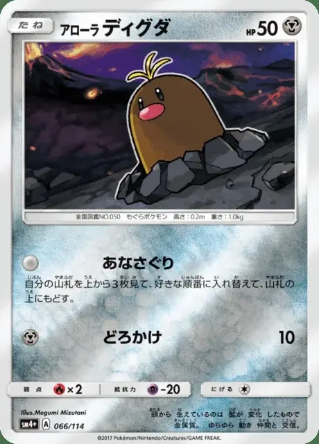 Diglett di Alola