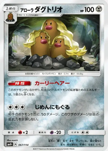 Dugtrio di Alola