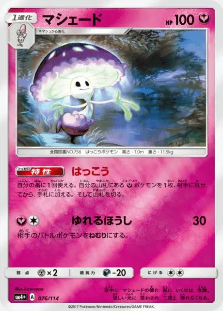 Shiinotic