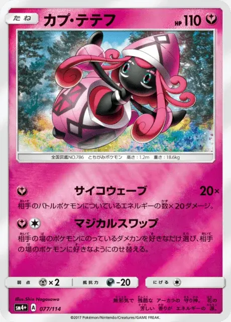 Tapu Lele