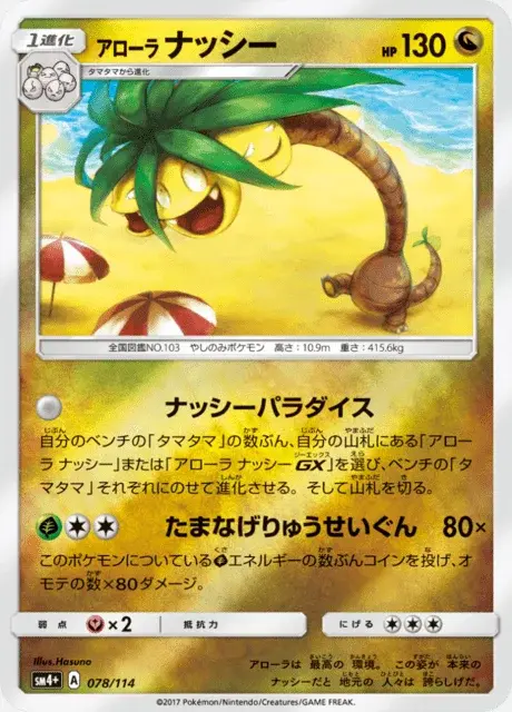 Exeggutor di Alola