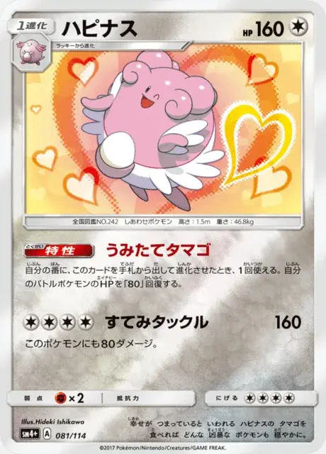 Blissey