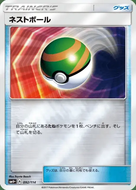 Minor Ball