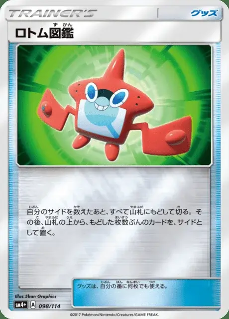 Pokédex Rotom