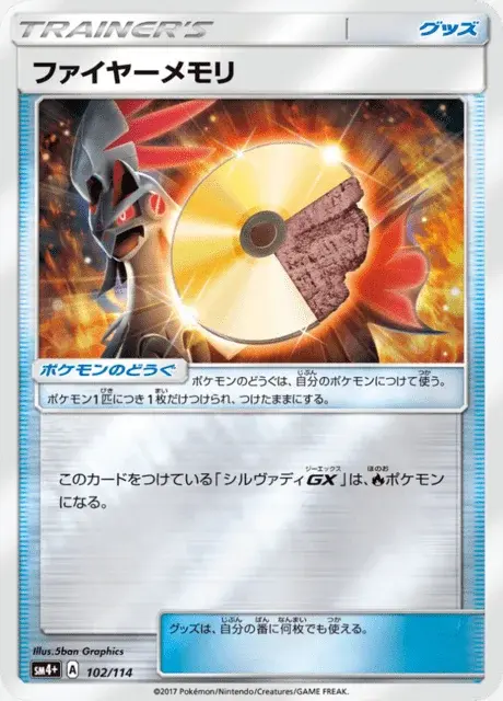 ROM Fuoco