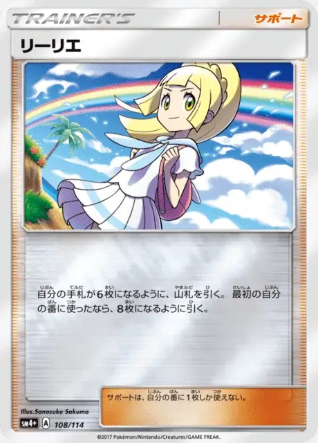 Lylia