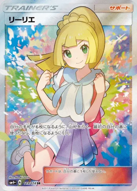 Lylia