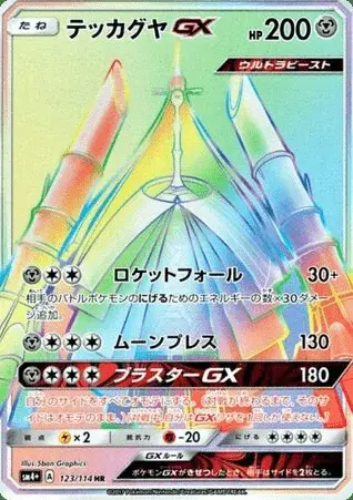 Celesteela-GX