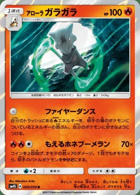 Marowak di Alola