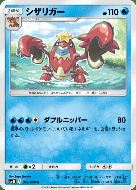 Crawdaunt