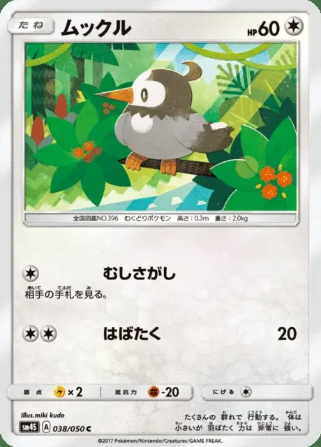Starly