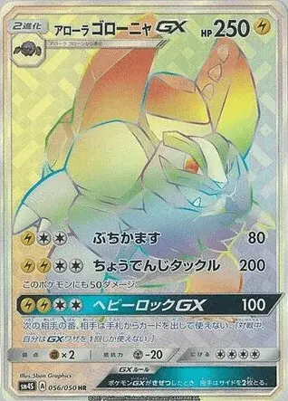 Golem-GX