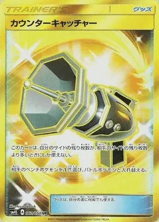 Contracchiappa Pokémon
