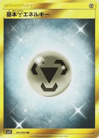 Energia Metallo