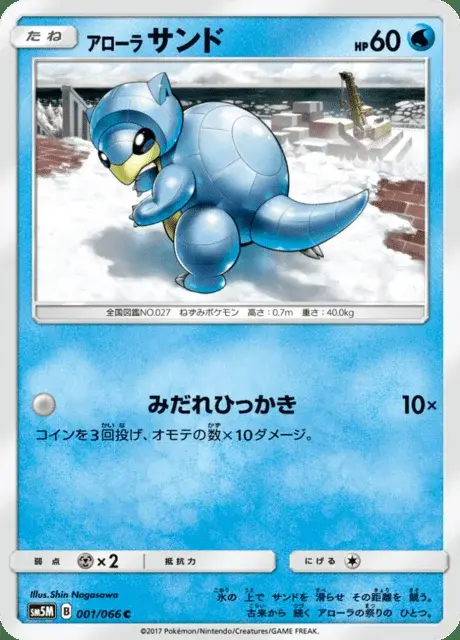 Sandshrew di Alola